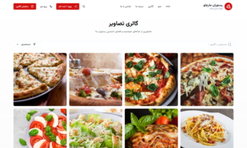 پیتزا مارچلو، طراحی و توسعه حرفه‌ای وب‌سایت رستوران