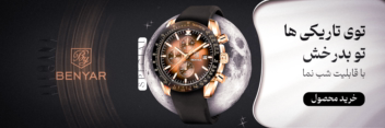 نمونه کار طراحی بنر تبلیغاتی وبسایت(ساعت مچی)⌚🌕🌀