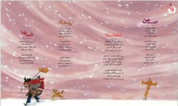 صفحه آرایی کتاب و مجله با ایندیزاین