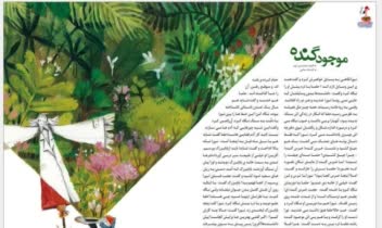 صفحه آرایی کتاب و مجله با ایندیزاین