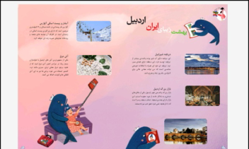 صفحه آرایی کتاب و مجله با ایندیزاین