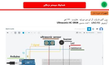 پروژه های رباتیک دانشجویی و دانش آموزی