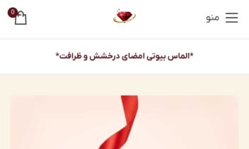 طراحی سایت فروشگاهی اینترنتی با قابلیت ثبت سفارش و مدیریت سفارشات