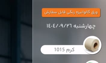 پوستر سوشال مدیا جهت بهتر دیده شدن