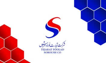 کارت ویزیت شرکت تجارت فولاد سروش