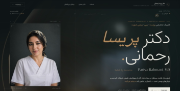 طراحی و توسعه‌ی وبسایت تک‌صفحه‌ای «کلینیک دکتر رحمانی» — وبسایت لاکچری پزشک متخصص پوست با چیدمان راست‌چین فارسی و انیمیشن‌های سینمایی