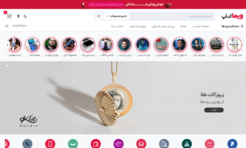 طراحی سایت فروشگاهی با لاراول | اسکریپت فروشگاهی
