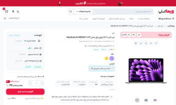 طراحی سایت فروشگاهی با لاراول | اسکریپت فروشگاهی