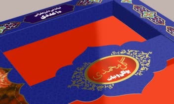 طراحی و مهندسی بسته‌بندی نبات چوبی