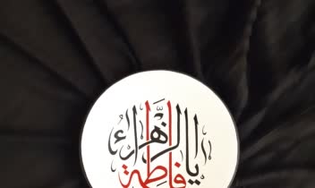 خوشنویسی بر روی بشقاب/ دیوارکوب سفالی