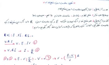 جزوه دست نویس دروس تخصصی و عمومی