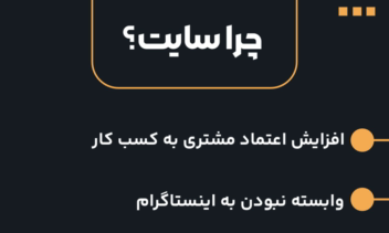 طراحی کاور اینستاگرام برای پیج طراحی سایت