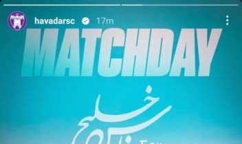 طراحی برای باشگاه هوادار تهران