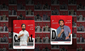 طراحی کاور رلیز اینستاگرام | Instagram Template