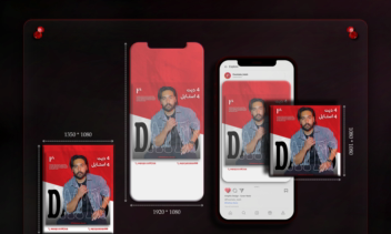 طراحی کاور رلیز اینستاگرام | Instagram Template