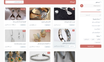 نمونه طراحی فروشگاه اینترنتی زیورالات