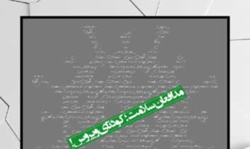 طراحی پوستر نمایشگاه عکس با موضوع کرونا
