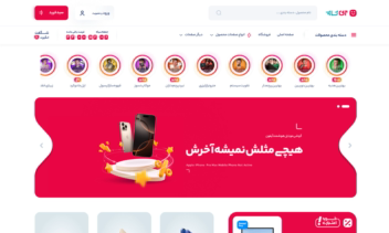 طراحی سایت فروشگاهی با سرعت بالا و امکانات اختصاصی (بدون نیاز به افزونه‌های اضافه)