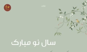 طراحی کارت پستال عید برای مجموعه های مختلف