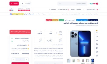 طراحی سایت فروشگاهی با سرعت بالا و امکانات اختصاصی (بدون نیاز به افزونه‌های اضافه)