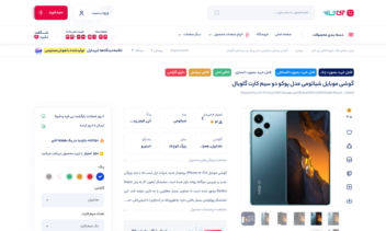 طراحی سایت فروشگاهی با سرعت بالا و امکانات اختصاصی (بدون نیاز به افزونه‌های اضافه)