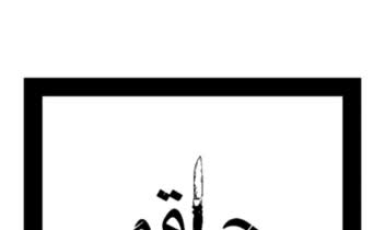 تایپوگرافی به همراه عنصر بصری حروف و شکل