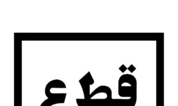 تایپوگرافی به همراه عنصر بصری حروف و شکل