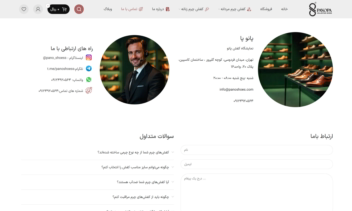 سایت وردپرسی فروشگاهی درحوزه کفش چرمی
