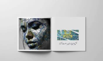 فتومونتاژ، تلفیق کاشی کاری با چهره و ترک