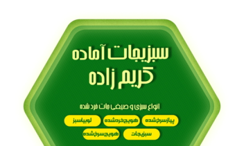 طراحی برچسب برای روی بسته بندی