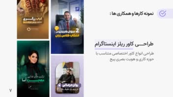 طراحی انواع کاور و پست | Instagram cover