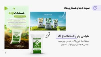 طراحی پوستر با عکس خام | poster design