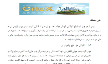 تایپ با استفاده از نرم افزار ورد ، پروپوزال