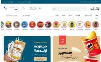 نمونه سایت فروش مواد غذایی بر پایه هلو المنتور