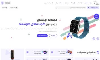 طراحی سایت فروش گجت بر پایه هلو المنتور