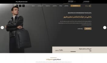 طراحی سایت فروش کیف بر پایه هلو المنتور