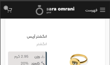 سایت طلافروشی طراحی شده به وسیله وردپرس