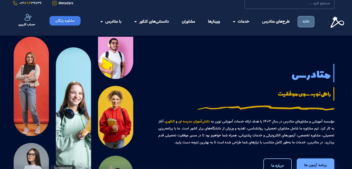 ادمین سایت گروه درسی و مشاوره ای متادرس