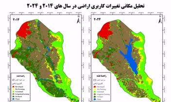 پروژه تحلیل تغییرات کاربری اراضی