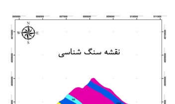 نمونه Layout ساخته شده با Arcgis
