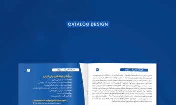 طراحی کاتالوگ شرکت فراپلیمرآوان