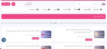 مقاله نویسی و سئوی پایه ی سایت