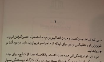 کتاب معمایی و رازآلود زردپوست. نوشته ربکا اف کوانگ