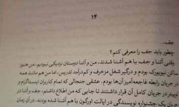 کتاب معمایی و رازآلود زردپوست. نوشته ربکا اف کوانگ