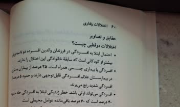 کتاب روان شناسی اختلالات رفتاری. نوشته کارلامونی