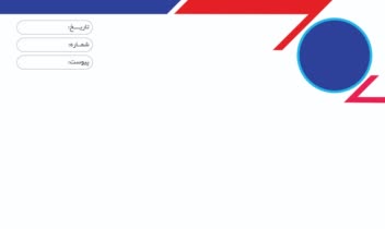 نمونه کار : طراحی سربرگ شرکتی و اداری