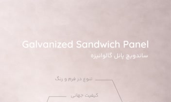 عکاسی صنعتی از محصولات خاص و دارای جزئیات
