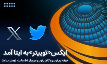 طراحی پوستر تبلیغاتی برای شبکه های اجتماعی