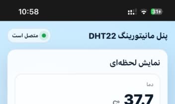 طراحی مدار مبتنی بر ESP32 و وب سرور