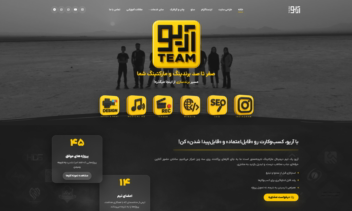 وبسایت تیم دیجیتال مارکتینگ آریو با قالب اختصاصی